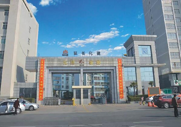 杨凌化建家园住宅小区建设工程