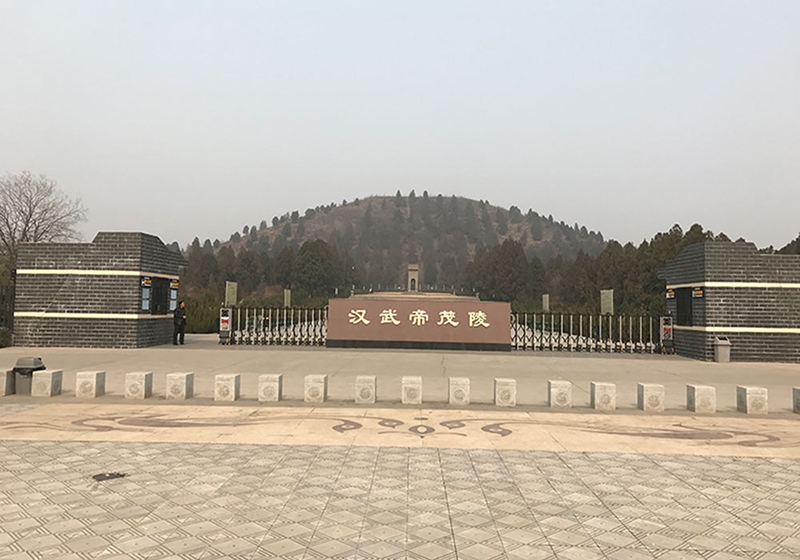 汉茂陵遗址保护项目（市政园林修复工程）